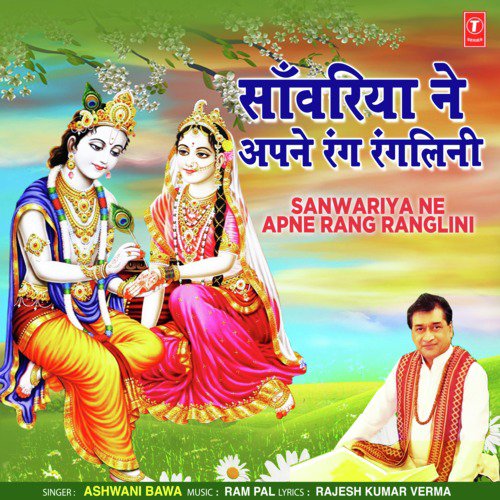 Ashwani Bawa Songs MP3 Download